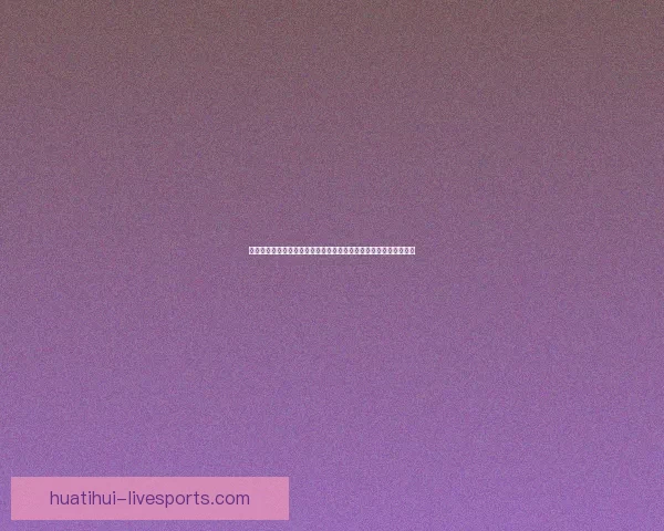 美加墨世界杯投注分析与策略：如何精准把握赛事走势提升赢利机会