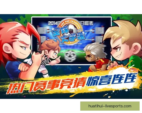 世界杯竞猜比分平台全新体验尽享实时数据与精准预测服务