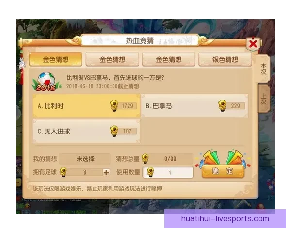 世界杯竞猜平台注册全新体验带你掌握赛场胜负预测技巧 世界杯竞猜平台注册全新体验带你掌握赛场胜负预测技巧