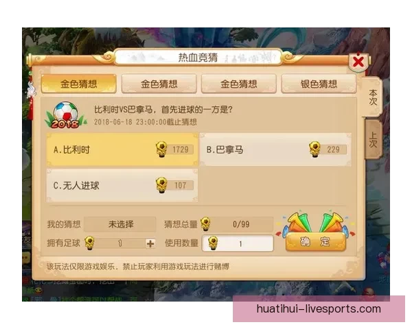世界杯竞猜平台注册全新体验带你掌握赛场胜负预测技巧