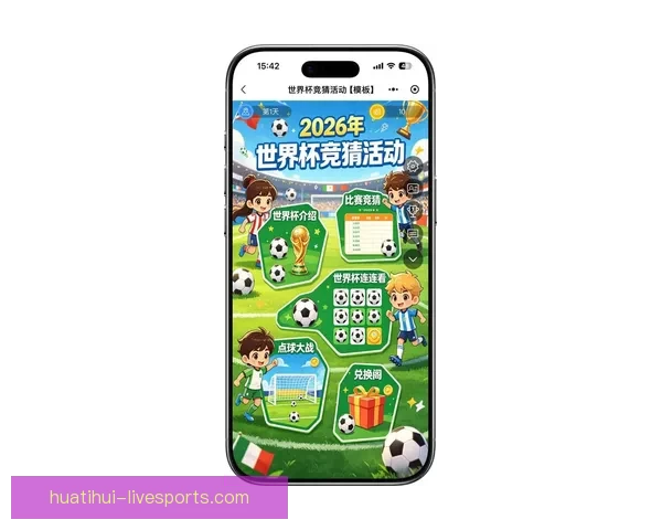 激情世界杯竞猜挑战赛：预测胜负赢取丰厚奖励新体验