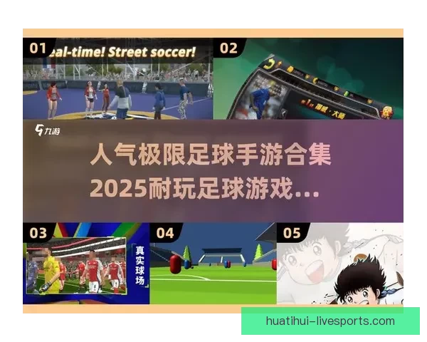 世界杯足球竞猜平台全新上线参与预测赢大奖挑战足球专家智慧极限