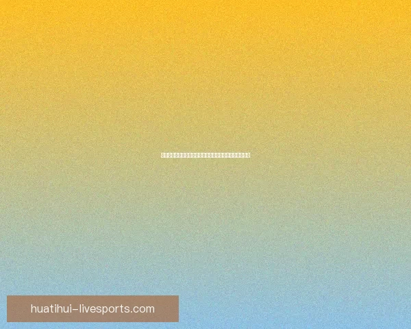 世界杯竞猜分析精准预测与数据解读把握比赛走势数据研判